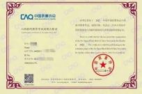 中质协六西格玛黑带...