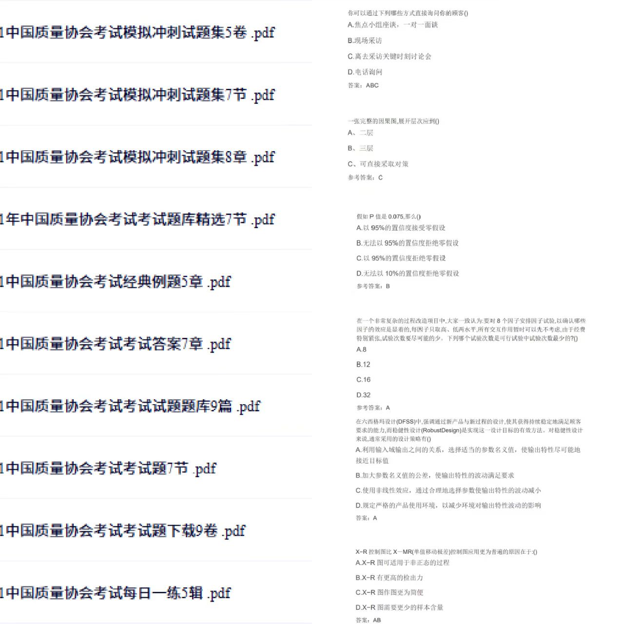 宁夏六西格玛黑带证书报考常见问题汇总_宁夏六西格玛黑带与绿带区别_宁夏六西格玛报考条件详解