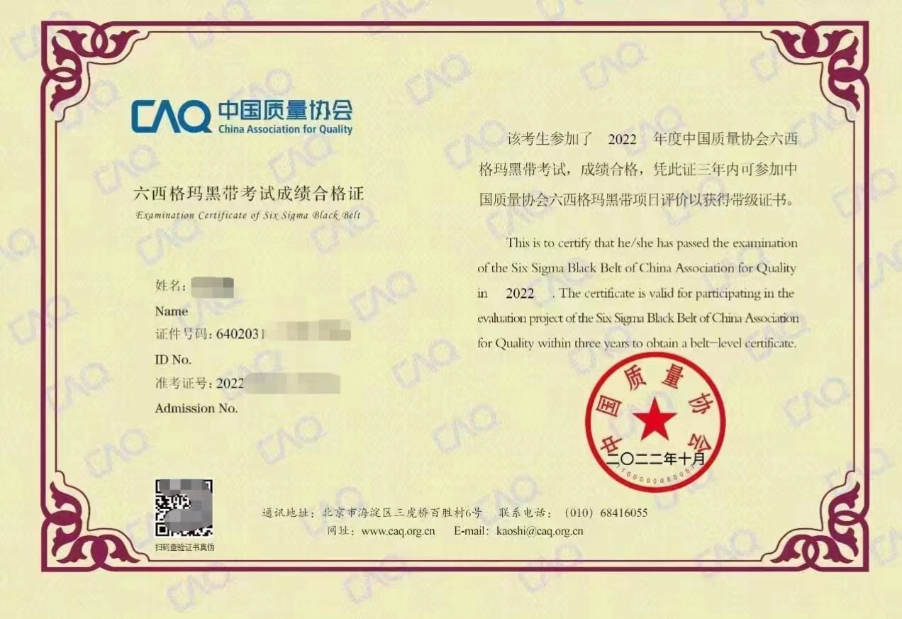 苏州六西格玛培训课程内容_六西格玛课程培训_苏州六西格玛黑带绿带报考条件